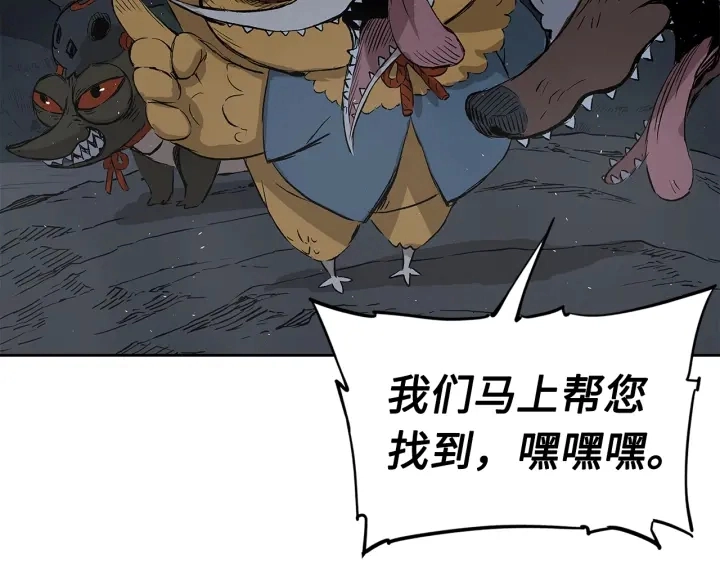 第38话 魔刃出鞘 第50页
