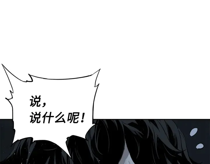 第38话 魔刃出鞘 第51页