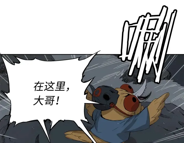 第38话 魔刃出鞘 第54页