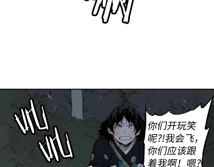 第38话 魔刃出鞘 第56页