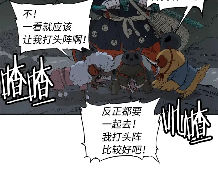 第38话 魔刃出鞘 第57页