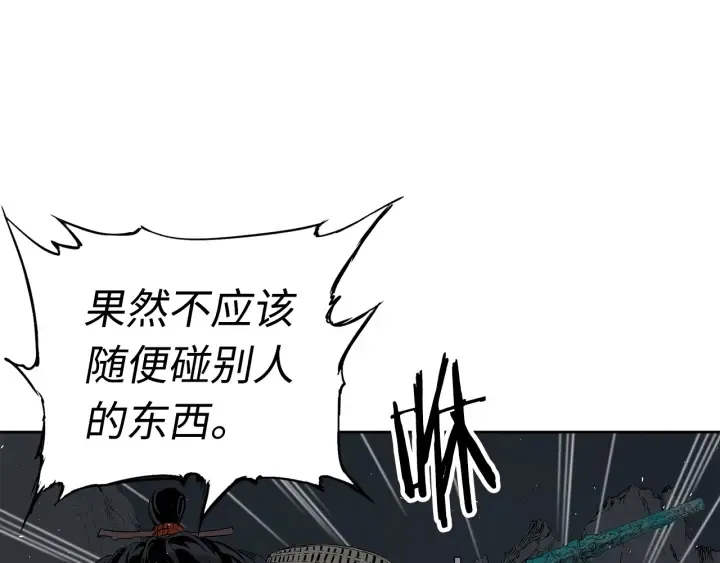 第38话 魔刃出鞘 第58页
