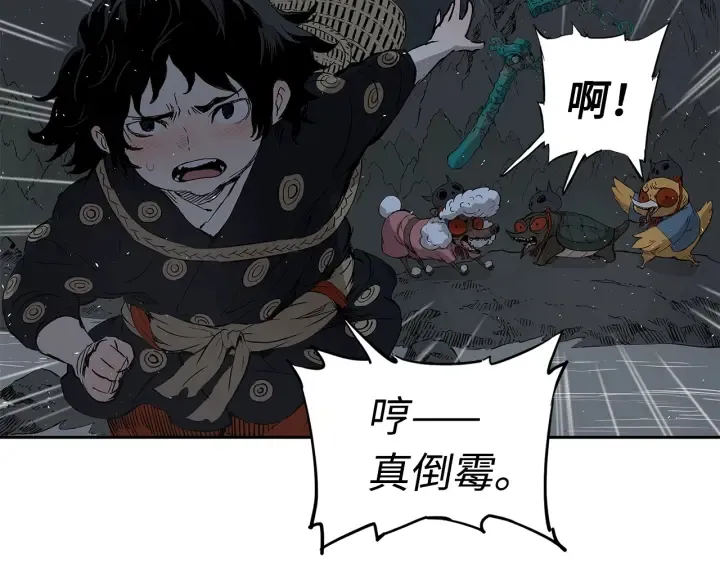 第38话 魔刃出鞘 第59页