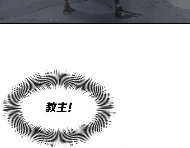 第38话 魔刃出鞘 第68页