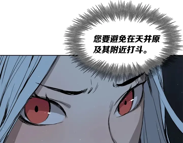 第38话 魔刃出鞘 第69页
