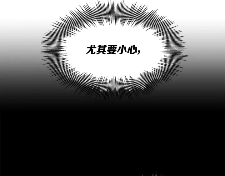 第38话 魔刃出鞘 第71页