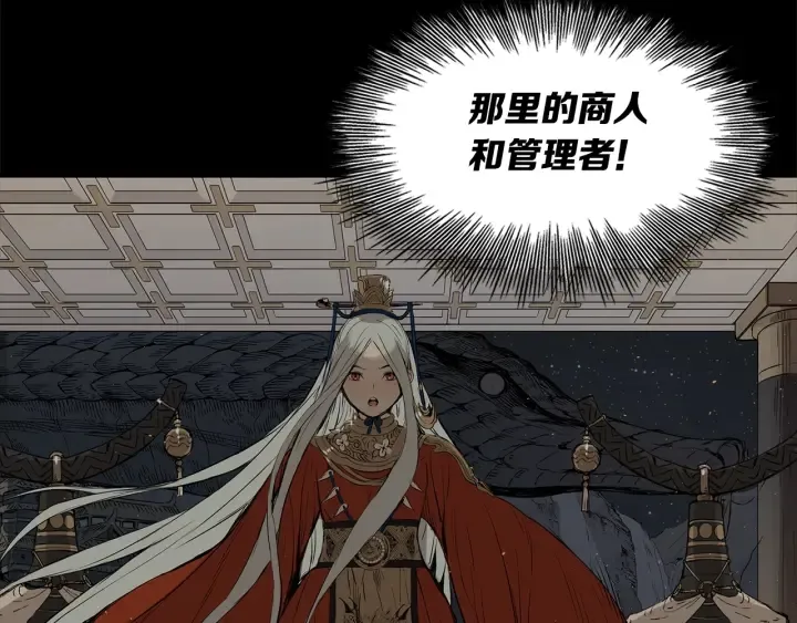 第38话 魔刃出鞘 第72页