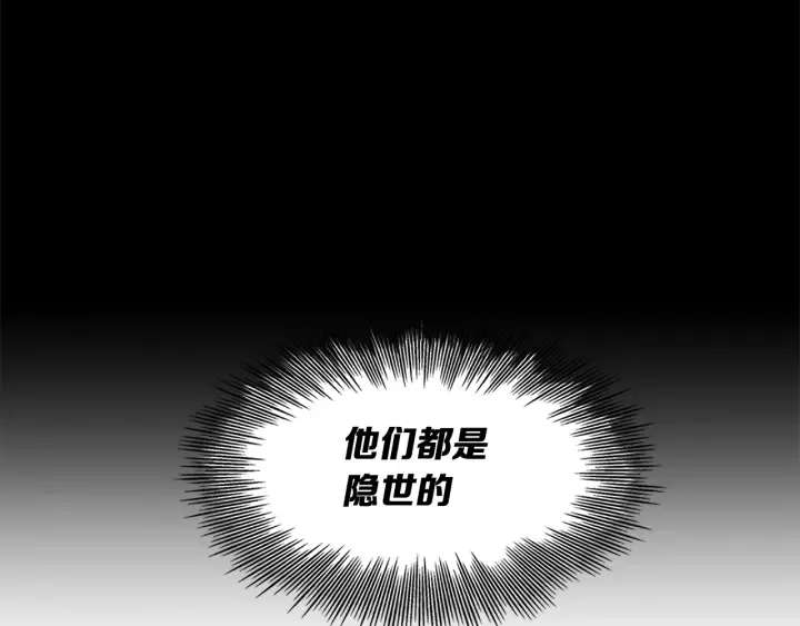 第38话 魔刃出鞘 第74页