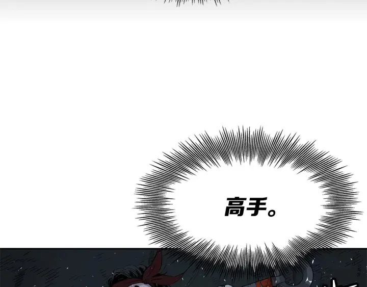 第38话 魔刃出鞘 第75页