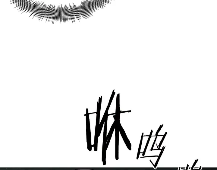 第38话 魔刃出鞘 第82页
