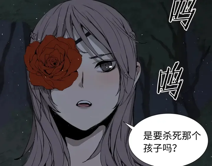 第38话 魔刃出鞘 第83页