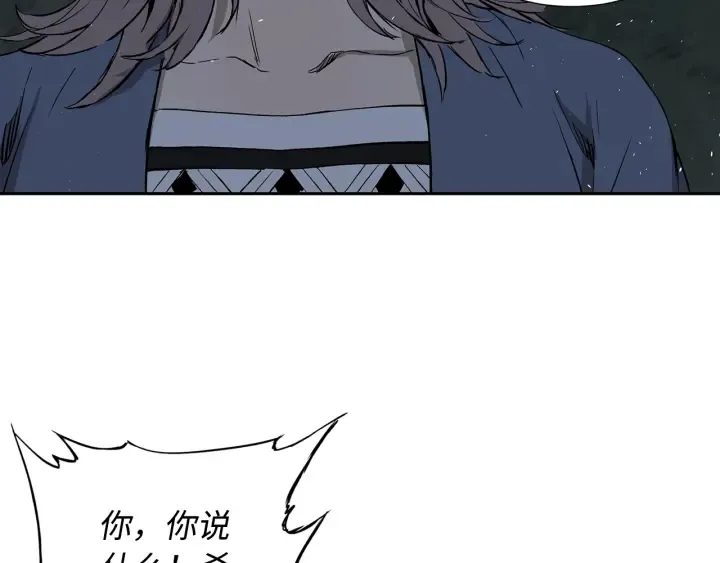 第38话 魔刃出鞘 第84页
