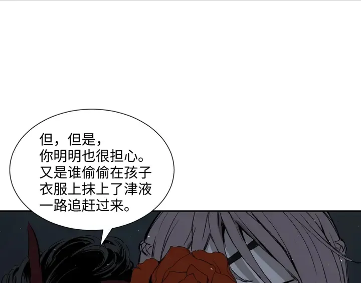 第38话 魔刃出鞘 第86页
