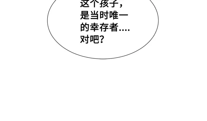 第38话 魔刃出鞘 第90页