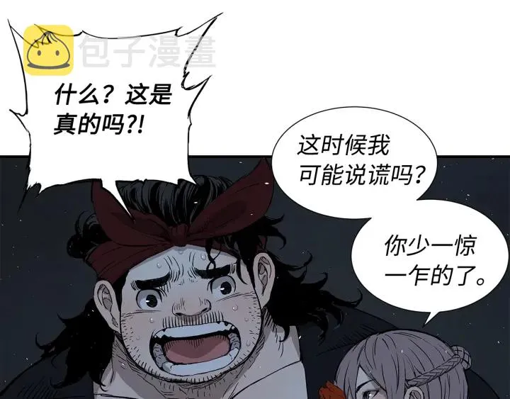 第38话 魔刃出鞘 第91页