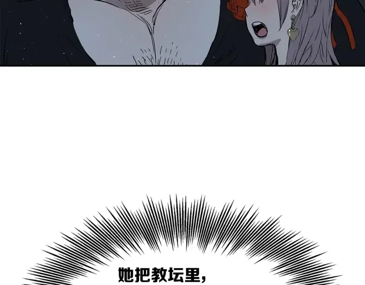 第38话 魔刃出鞘 第92页
