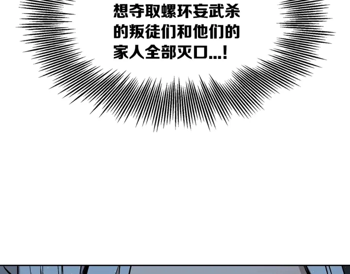 第38话 魔刃出鞘 第93页