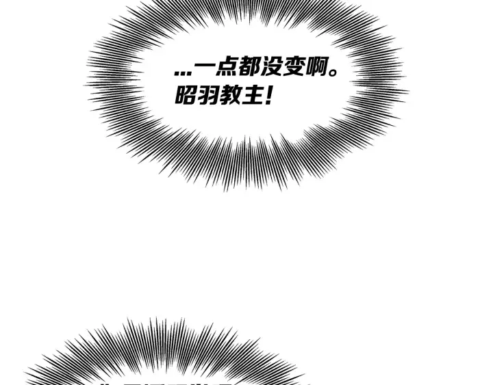 第38话 魔刃出鞘 第95页
