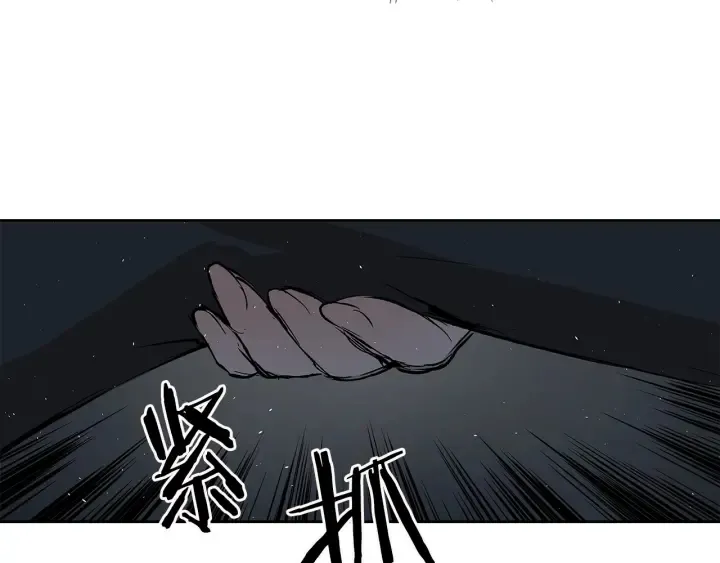 第38话 魔刃出鞘 第98页
