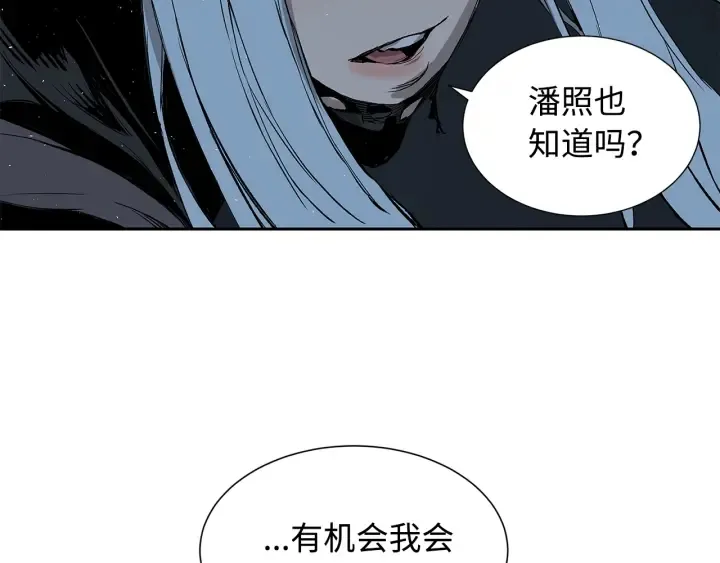 第38话 魔刃出鞘 第102页