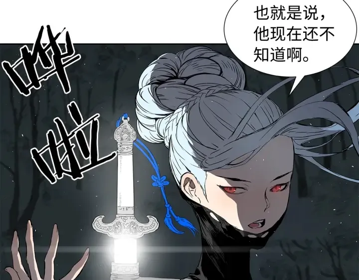 第38话 魔刃出鞘 第105页
