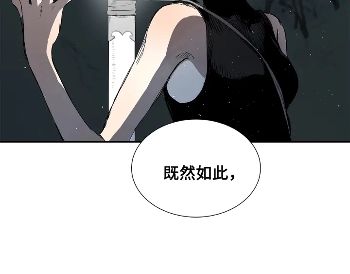 第38话 魔刃出鞘 第106页