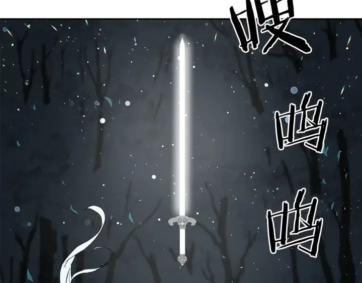 第38话 魔刃出鞘 第110页
