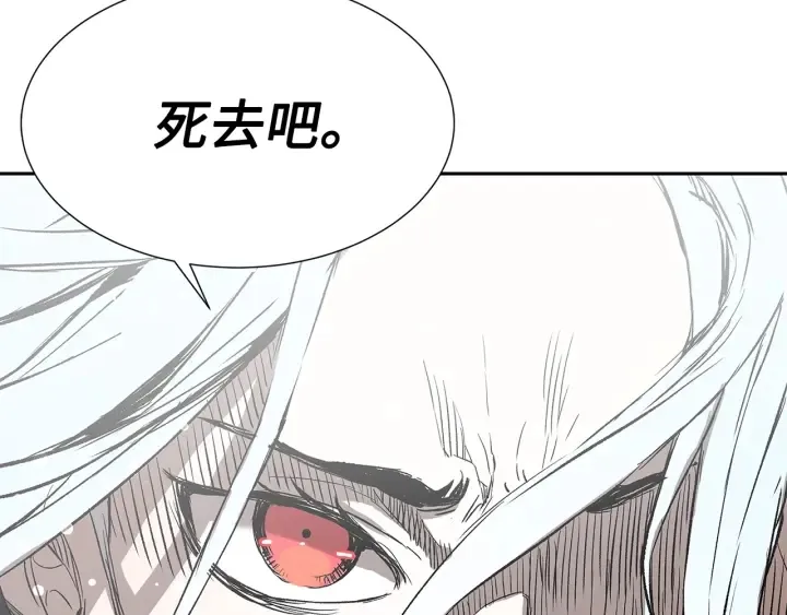 第38话 魔刃出鞘 第116页