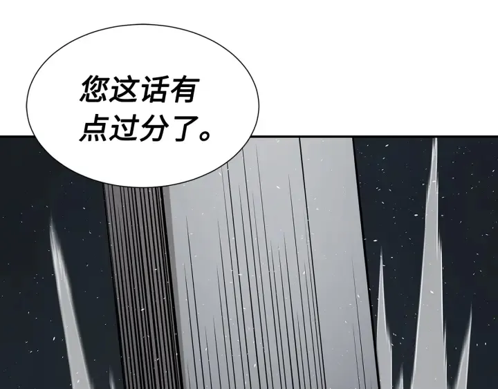 第38话 魔刃出鞘 第119页