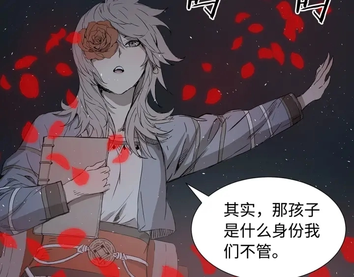 第38话 魔刃出鞘 第122页