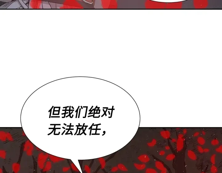 第38话 魔刃出鞘 第123页