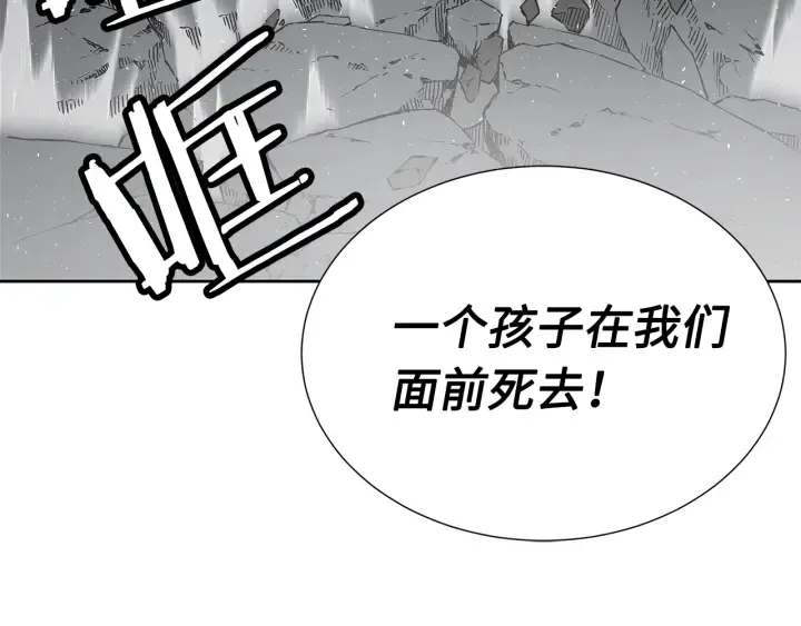 第38话 魔刃出鞘 第126页