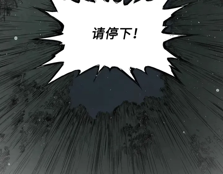 第38话 魔刃出鞘 第129页