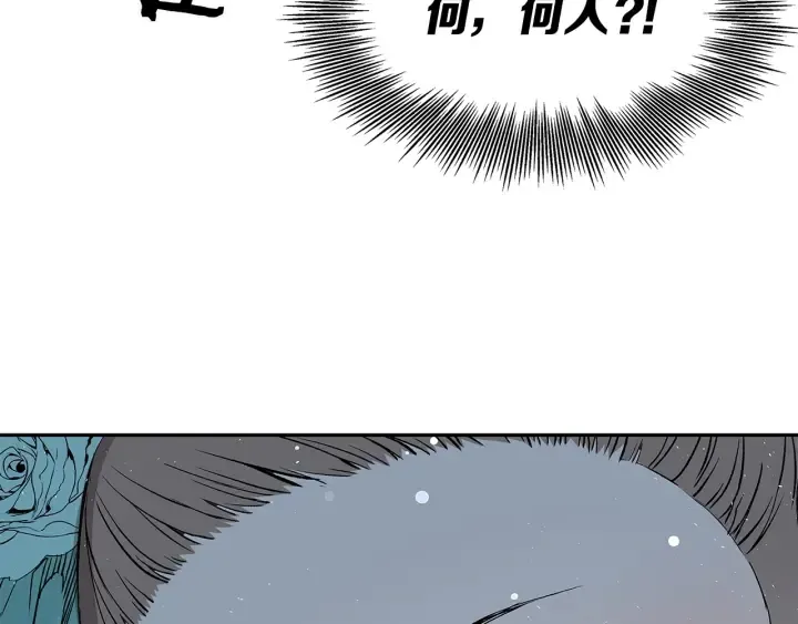 第38话 魔刃出鞘 第139页