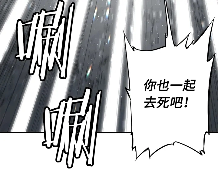 第38话 魔刃出鞘 第143页