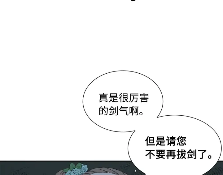 第38话 魔刃出鞘 第156页