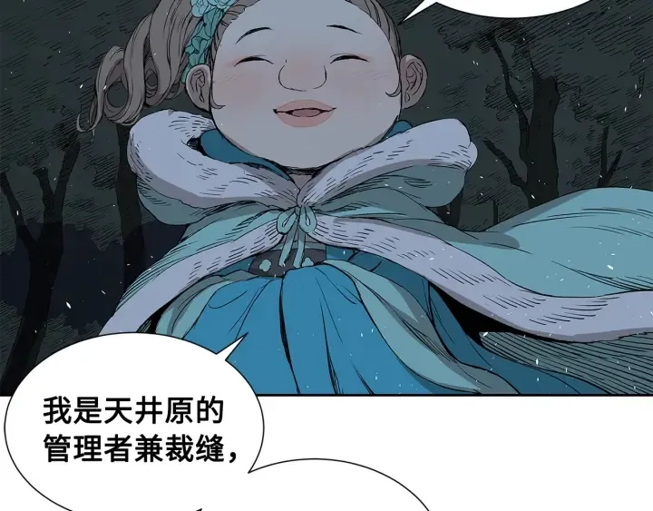 第38话 魔刃出鞘 第157页