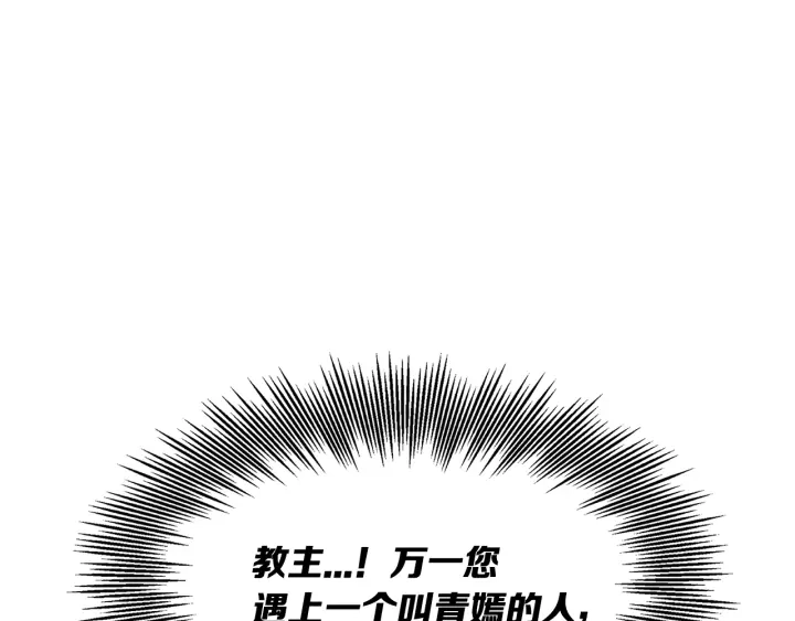 第38话 魔刃出鞘 第160页