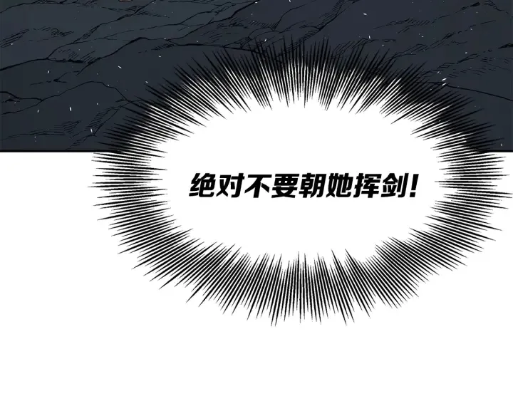 第38话 魔刃出鞘 第163页