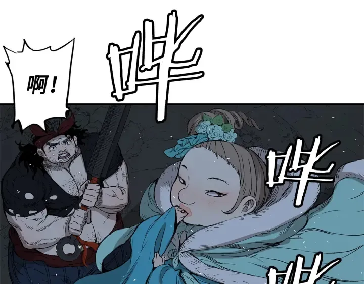 第38话 魔刃出鞘 第165页