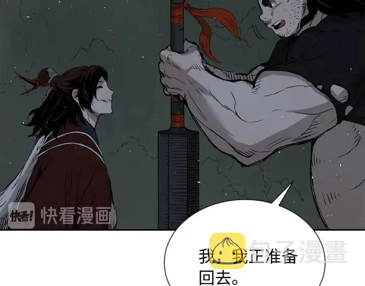 第38话 魔刃出鞘 第176页