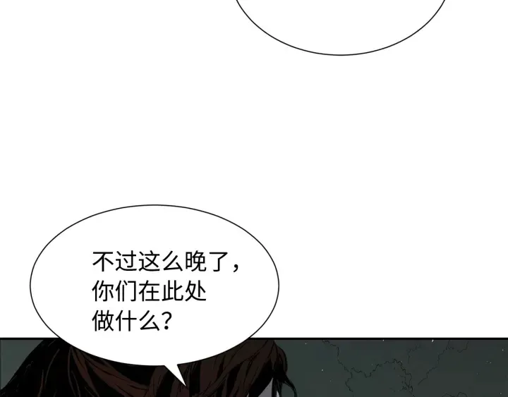 第38话 魔刃出鞘 第177页