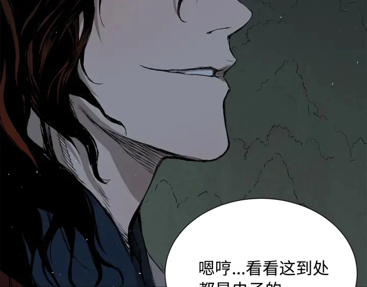 第38话 魔刃出鞘 第180页