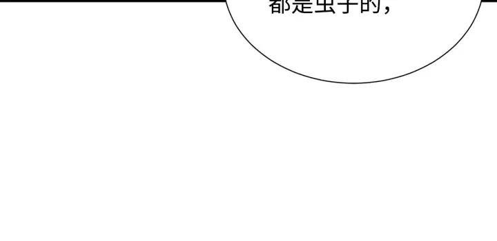 第38话 魔刃出鞘 第181页