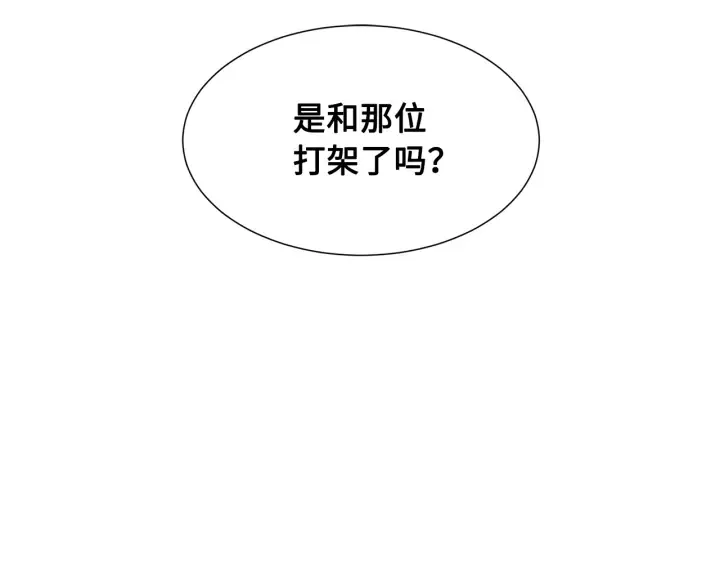 第38话 魔刃出鞘 第182页