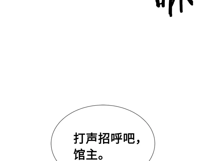 第38话 魔刃出鞘 第185页