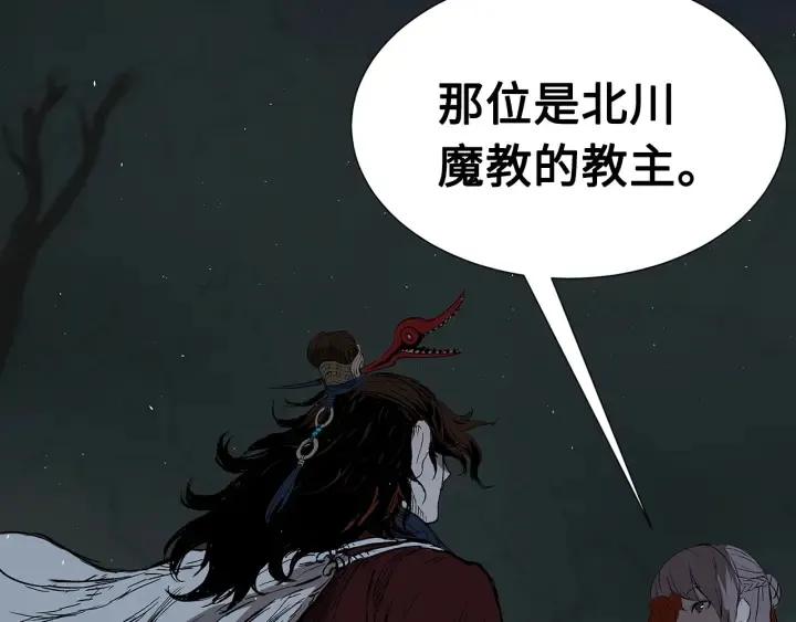 第38话 魔刃出鞘 第187页