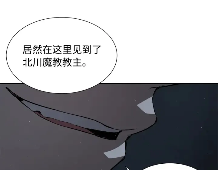 第38话 魔刃出鞘 第191页
