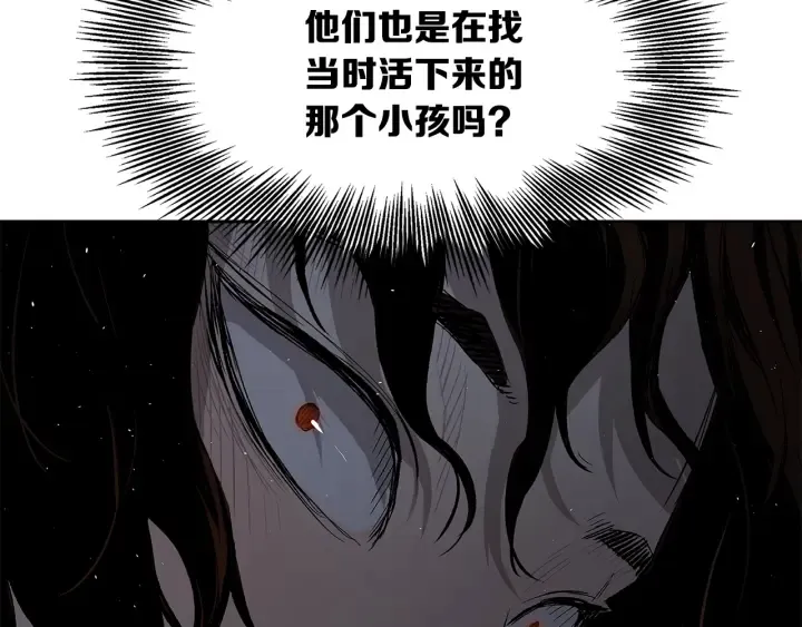 第38话 魔刃出鞘 第193页