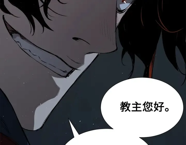 第38话 魔刃出鞘 第194页